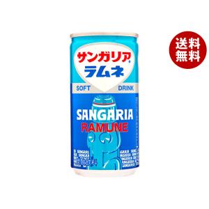サンガリア ラムネ 190g缶×30本入×