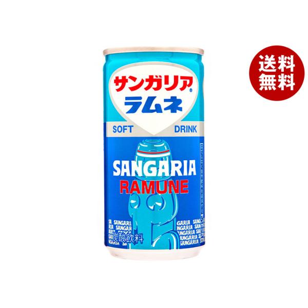 サンガリア ラムネ 190g缶×30本入×(2ケース)｜ 送料無料 ラムネ 飲料 炭酸 炭酸飲料 ソ...