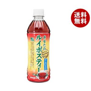 サンガリア あなたのルイボスティー 500mlペットボトル×24本入｜ 送料無料 カフェインゼロ お茶 茶飲料 ルイボス PET｜misonoya