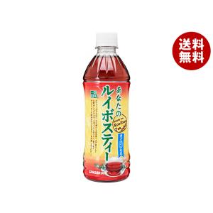 サンガリア あなたのルイボスティー 500mlペットボトル×24本入×(2ケース)｜ 送料無料 カフェインゼロ お茶 茶飲料 ルイボス PET｜MISONOYA ヤフー店