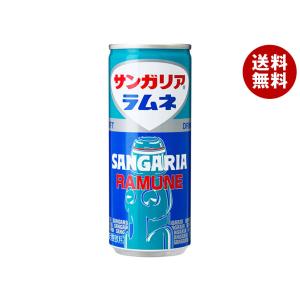 ラムネ 250g 30缶 サンガリア : よろずやマルシェYahoo!ショッピング店