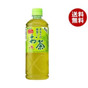 サンガリア あなたの抹茶入りお茶 600mlペットボトル×24本入×(2ケース)｜ 送料無料 お茶 ペットボトル 緑茶 抹茶 茶葉｜misonoya