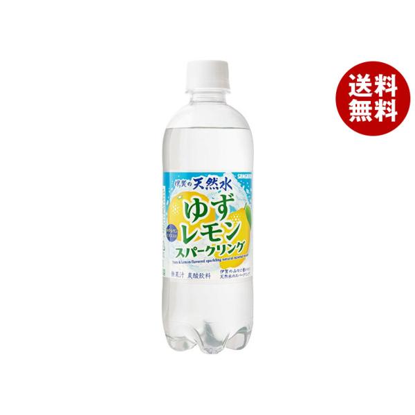 サンガリア 伊賀の天然水 ゆずレモンスパークリング 500mlペットボトル×24本入×(2ケース)｜...