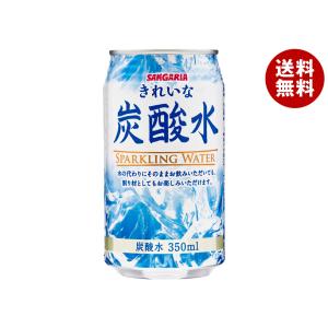 サンガリア きれいな炭酸水 350ml缶×24本入×(2ケース)｜ 送料無料 炭酸飲料 炭酸水 缶 割り材 ソーダ スパークリング｜misonoya