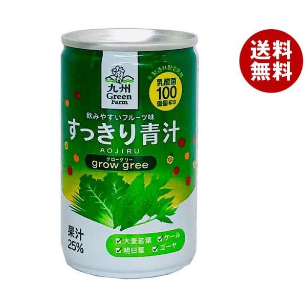 新日配薬品 すっきり青汁 160g缶×15本入×(2ケース)｜ 送料無料