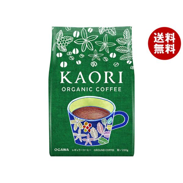 小川珈琲 カオリ オーガニックコーヒー(粉) 220g×12袋入｜ 送料無料