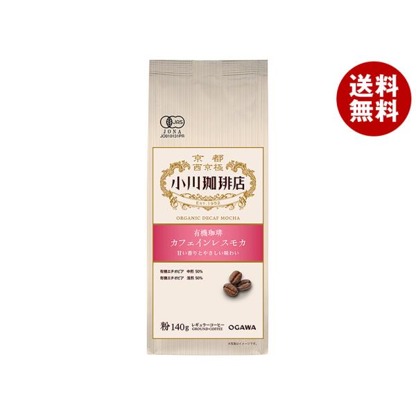 小川珈琲 有機珈琲 カフェインレス モカ 粉 140g×5袋入｜ 送料無料