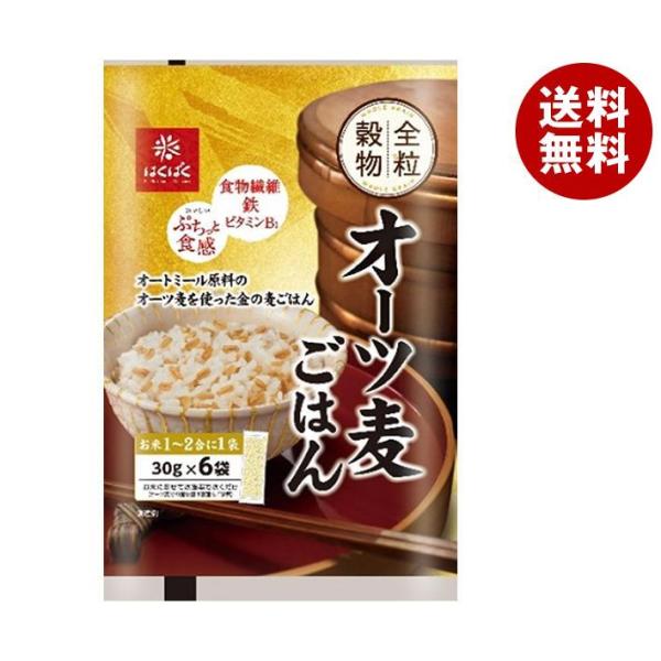 はくばく オーツ麦ごはん (30g×6)×6袋入×(2ケース)｜ 送料無料 オーツ麦 全粒 穀物 炊...