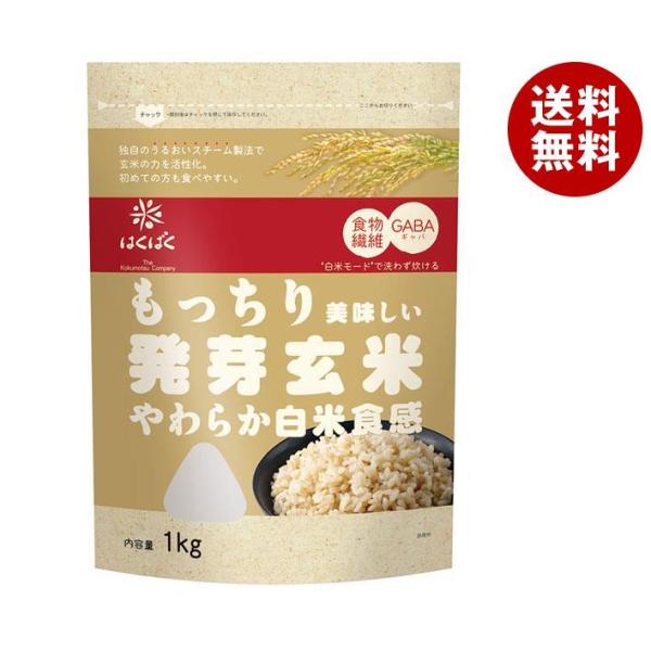 はくばく もっちり美味しい発芽玄米 1kg×6袋入×(2ケース)｜ 送料無料 米 玄米 健康食品