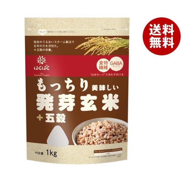 はくばく もっちり美味しい 発芽玄米+五穀 1kg×6袋入｜ 送料無料