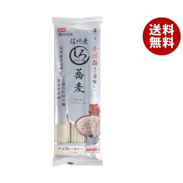 はくばく 信州産そば湯までおいしい蕎麦 しろ 210g×12袋入｜ 送料無料