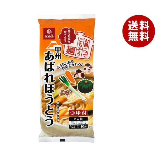 はくばく あばれほうとう 260g×10袋入×(2ケース)｜ 送料無料