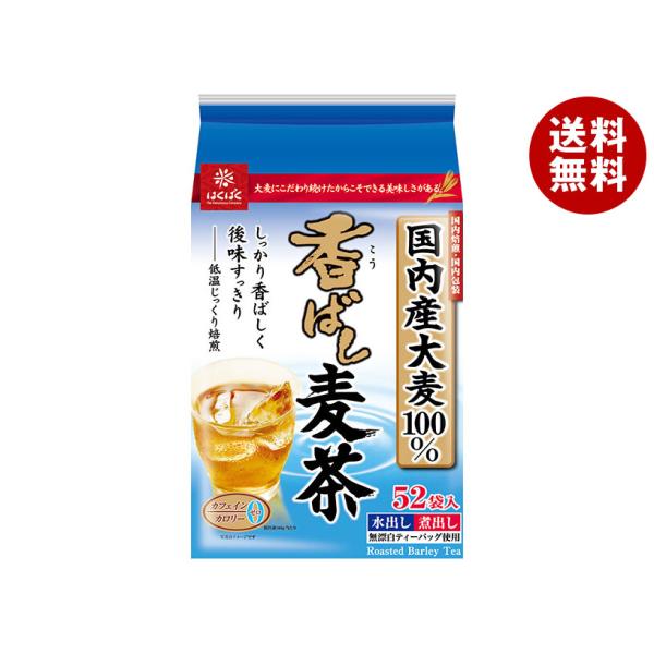 はくばく 香ばし麦茶 364g(7g×52袋)×20袋入｜ 送料無料