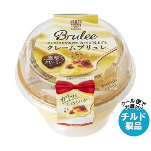 【チルド(冷蔵)商品】トーラク Brulee クレームブリュレ (88g＋2.5g)×6個入｜ 送料無料