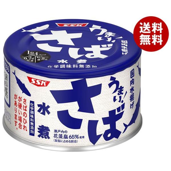SSK うまい!鯖 水煮 150g缶×24個入×(2ケース)｜ 送料無料