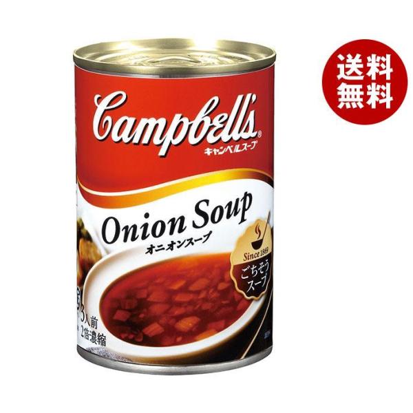 SSK キャンベル オニオンスープ 305g×12個入×(2ケース)｜ スープ キャンベルスープ 玉...