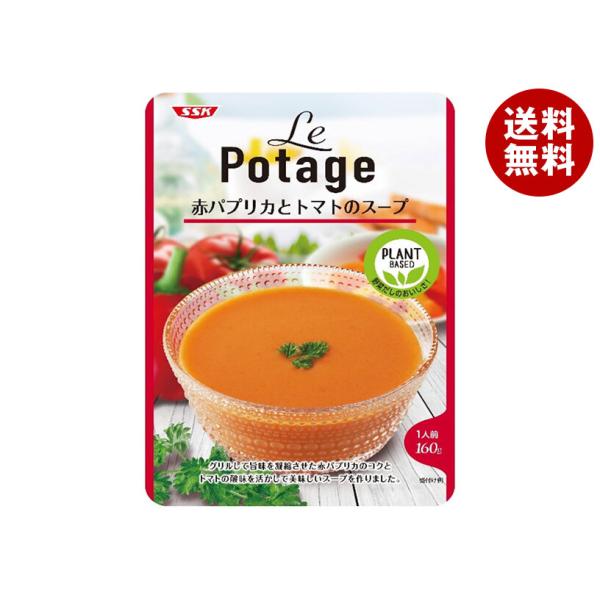 SSK LePotage 赤パプリカとトマトのスープ 160g×40個入｜ 送料無料