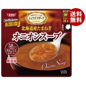 SSK シェフズリザーブ レンジでおいしい！オニオンスープ 150g×40袋入×(2ケース)｜ 送料無料｜misonoya