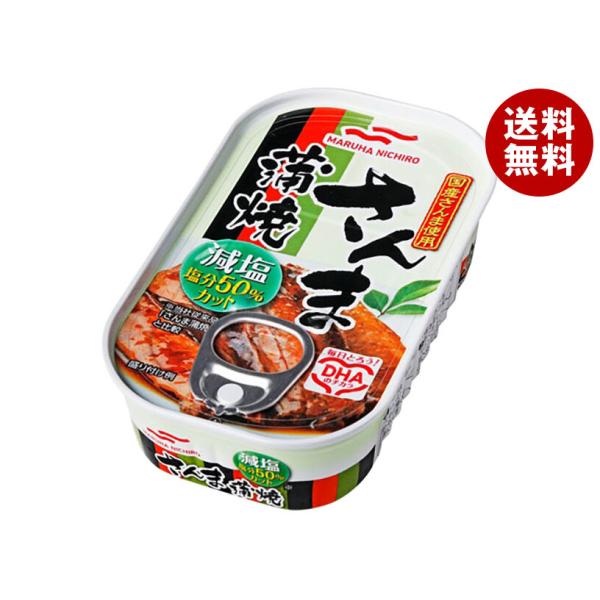 マルハニチロ 減塩 さんま蒲焼 100g缶×30個入｜ 送料無料