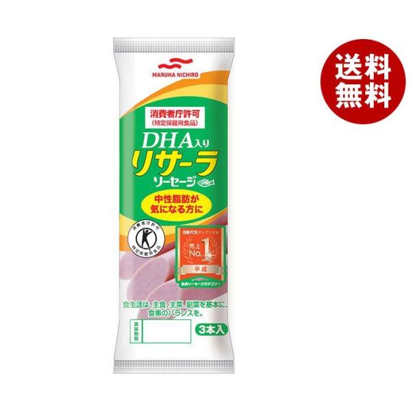 マルハニチロ DHA入り リサーラソーセージ【特定保健用食品 特保】 50g×3本×10袋入｜ 送料...