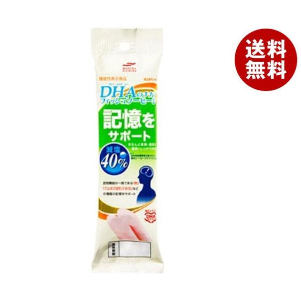 マルハニチロ DHAのチカラ フィッシュソーセージ 記憶をサポート【機能性表示食品】 50g×2本×...