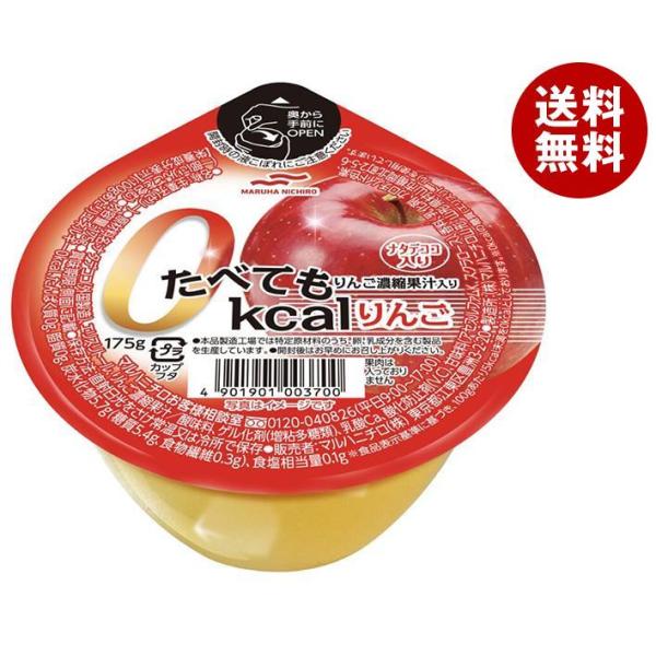 マルハニチロ たべても0kcal りんご 175g×24(6×4)個入｜ 送料無料