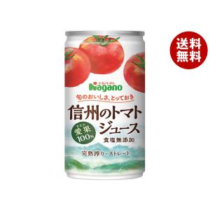 KAGOME（カゴメ） 百年品質トマトジュース 190g 缶 60本 (30本入×2