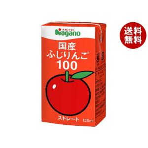 ナガノトマト 国産 ふじりんご100 125ml 紙パック 36本入 りんご