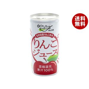 長野興農 濃縮還元 りんごジュース 195g缶×30本入
