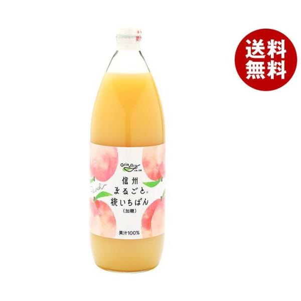 長野興農 信州 まるごと桃いちばん(加糖) 1L瓶×6本入｜ 送料無料 果実飲料 ピーチ もも 桃 ...