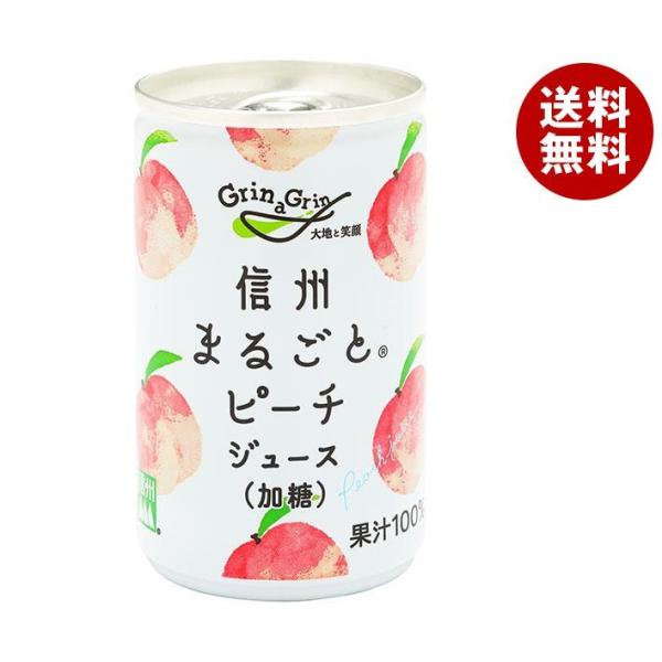 長野興農 信州まるごとピーチジュース(加糖) 160g缶×20本入｜ 送料無料 果実飲料 ピーチ 缶...