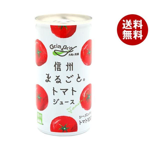 長野興農 信州まるごと トマトジュース(有塩) 190g缶×30本入｜ 送料無料 野菜 トマト とま...