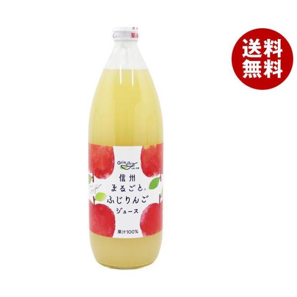 長野興農 信州まるごとふじりんごジュース 1L瓶×6本入×(2ケース)｜ 送料無料 果実飲料 アップ...