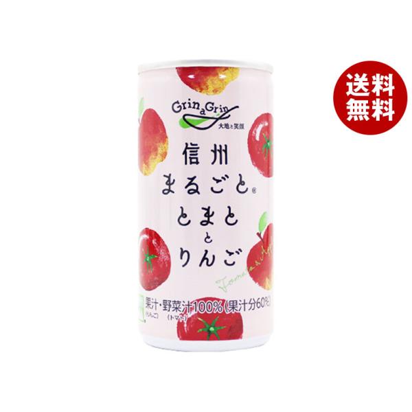 長野興農 信州まるごと とまととりんご 190g缶×30本入｜ 送料無料