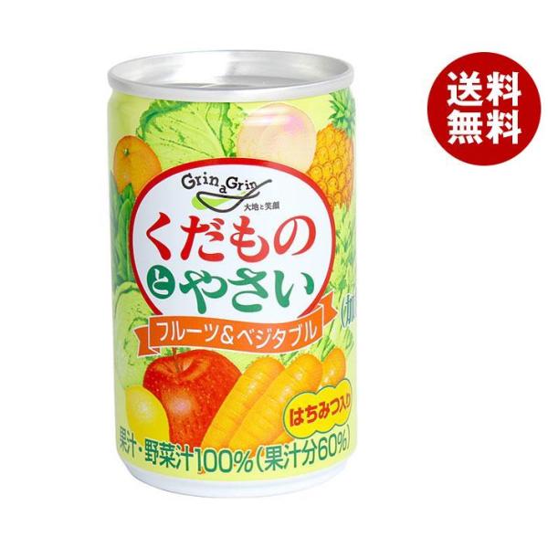 長野興農 くだものとやさい(加糖) 160g缶×30本入｜ 送料無料 野菜 野菜ジュース フルーツ ...