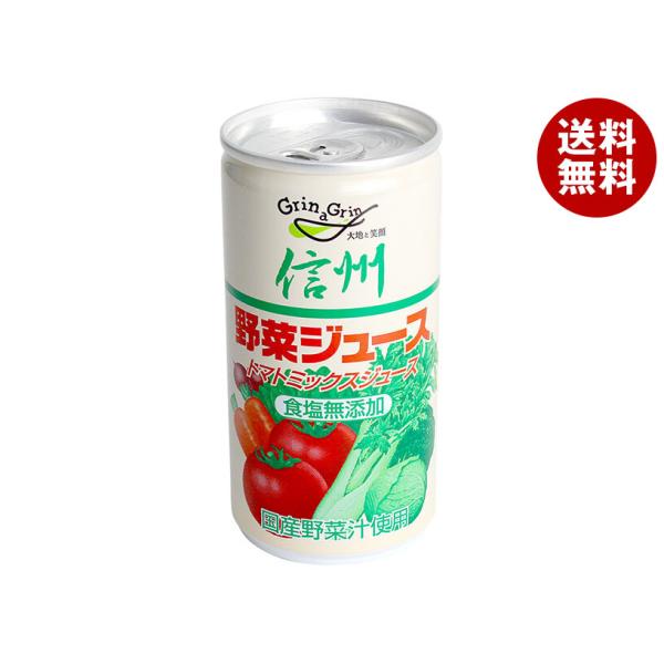 長野興農 信州 野菜ジュース 食塩無添加 190g缶×30本入×(2ケース)｜ 送料無料