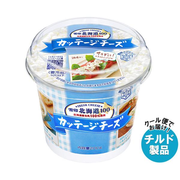 雪印メグミルク 雪印北海道100 カッテージチーズ 200g×6個入×(2ケース) チルド 冷蔵品｜...