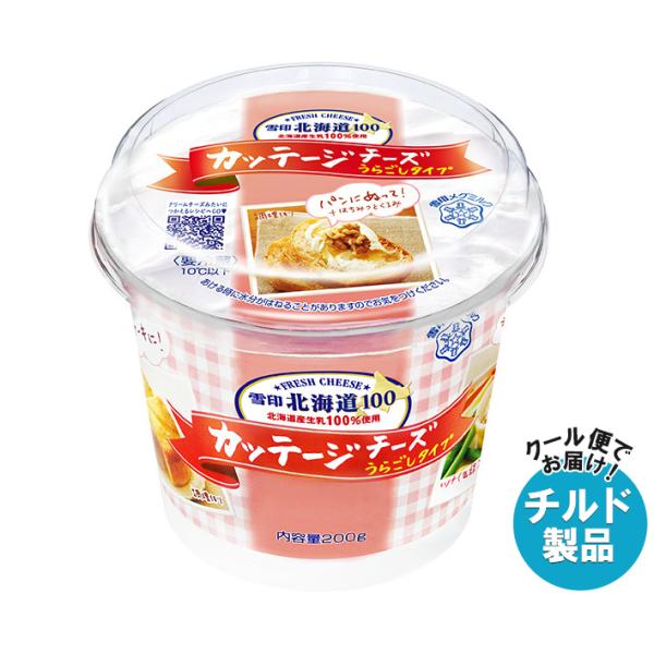 雪印メグミルク 雪印北海道100 カッテージチーズ うらごしタイプ 200g×6個入×(2ケース) ...