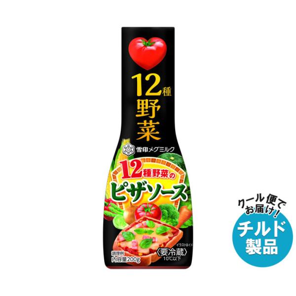 雪印メグミルク 12種野菜のピザソース 200g×12本入 チルド 冷蔵品｜ 送料無料