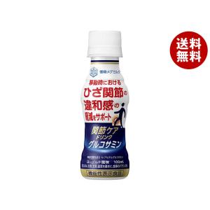 雪印メグミルク 関節ケア ドリンク グルコサミン 100ml×30本 機能性