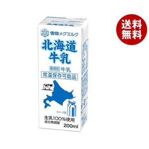 雪印メグミルク 北海道牛乳 200ml紙パック×24本入｜ 送料無料 牛乳 雪印 紙パック ミルク 生乳100％ MEGMILK｜misonoya