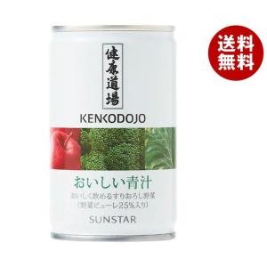 健康道場 おいしい青汁 ( 160g*30コセット )/ : 爽快ドラッグ - 通販