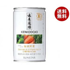 送料無料 サンスター 健康道場 緑黄野菜 160g缶 24本入 Misonoya Paypayモール店 通販 Paypayモール