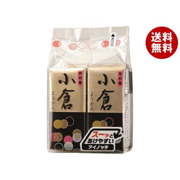 井村屋 ミニようかん 小倉 (58g×4本)×12袋入｜ 送料無料