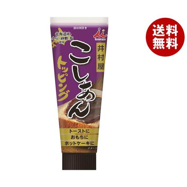 井村屋 こしあんトッピング 130g×24本入×(2ケース)｜ 送料無料 一般食品 和菓子 あんこ ...