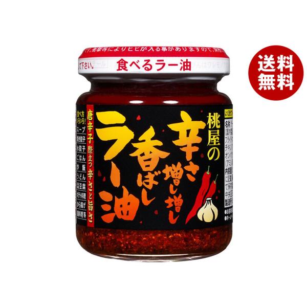 桃屋 辛さ増し増し 香ばしラー油 105g瓶×6個入×(2ケース)｜ 送料無料