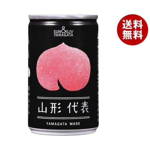 山形食品 山形代表 もも 160g缶×20本入｜ 送料無料 果実飲料 果汁100% ピーチ 缶
