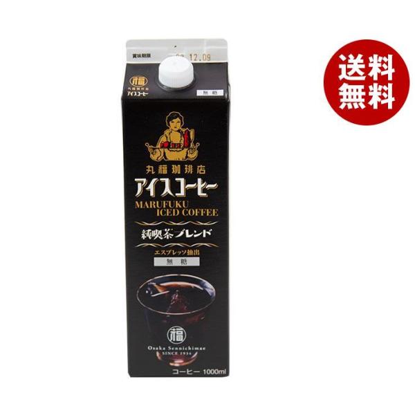 丸福珈琲店 アイスコーヒー 純喫茶ブレンド 無糖 1000ml紙パック×6本入｜ 送料無料