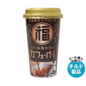 【チルド(冷蔵)商品】丸福珈琲店 カフェ・オ・レコーヒーリッチ 200ml×12本入｜ 送料無料｜misonoya