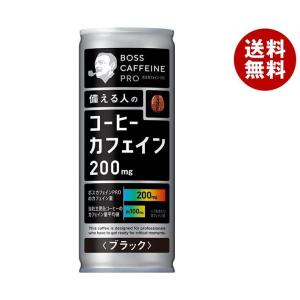 サントリー ボス カフェインプロ ブラック 245g缶×30本入｜ 送料無料｜misonoya